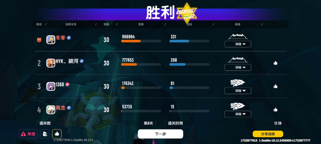 海盗船的终极章终于过了好辛苦啊 1