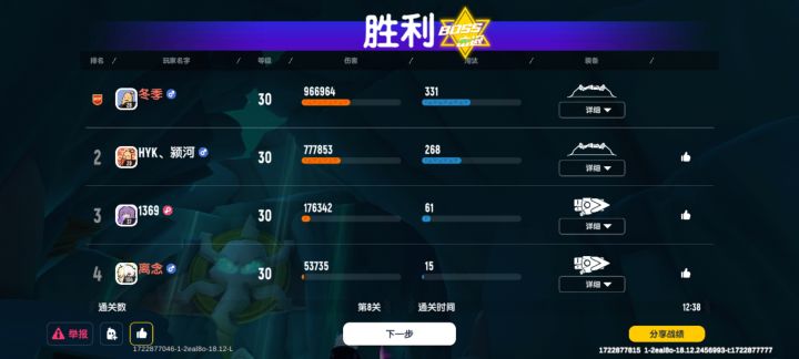 海盗船的终极章终于过了好辛苦啊截图