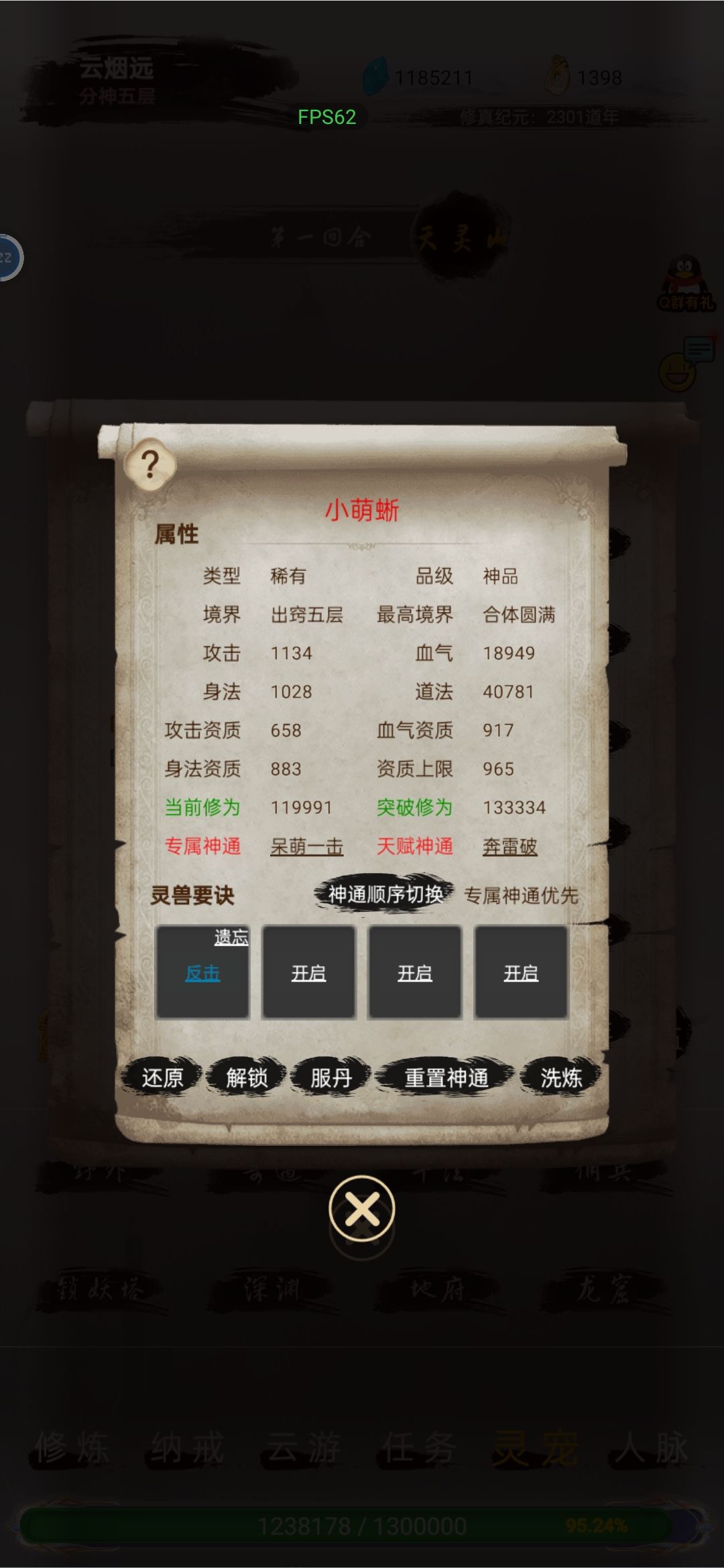 大佬们,哪个宠物更好? 1