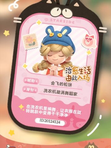 尊敬的《粒粒的小人国》官方测试评审团队： 
 
您好！自2025年9月游戏全平台首曝起，我便被这款游戏独有的皮克斯绘本风治愈画面和微观视角探索日常的创新设定深深吸引，第一时间完成了TapTap全平台预约，始终密切追踪游戏的每一次动态更新，对“日常小物改造家园”“与粒粒趣味互动”的核心玩法满怀期待，现特此提交「安家测试」内测资格申请，希望能成为首批体验者，为游戏优化贡献自己的一份力量。 
 
作为一