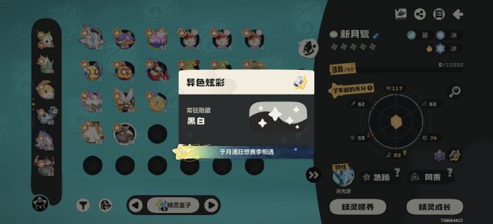 四个赛季终于轮到我了截图