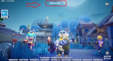 【公告】关于“部分接入者登录异常”问题说明公告