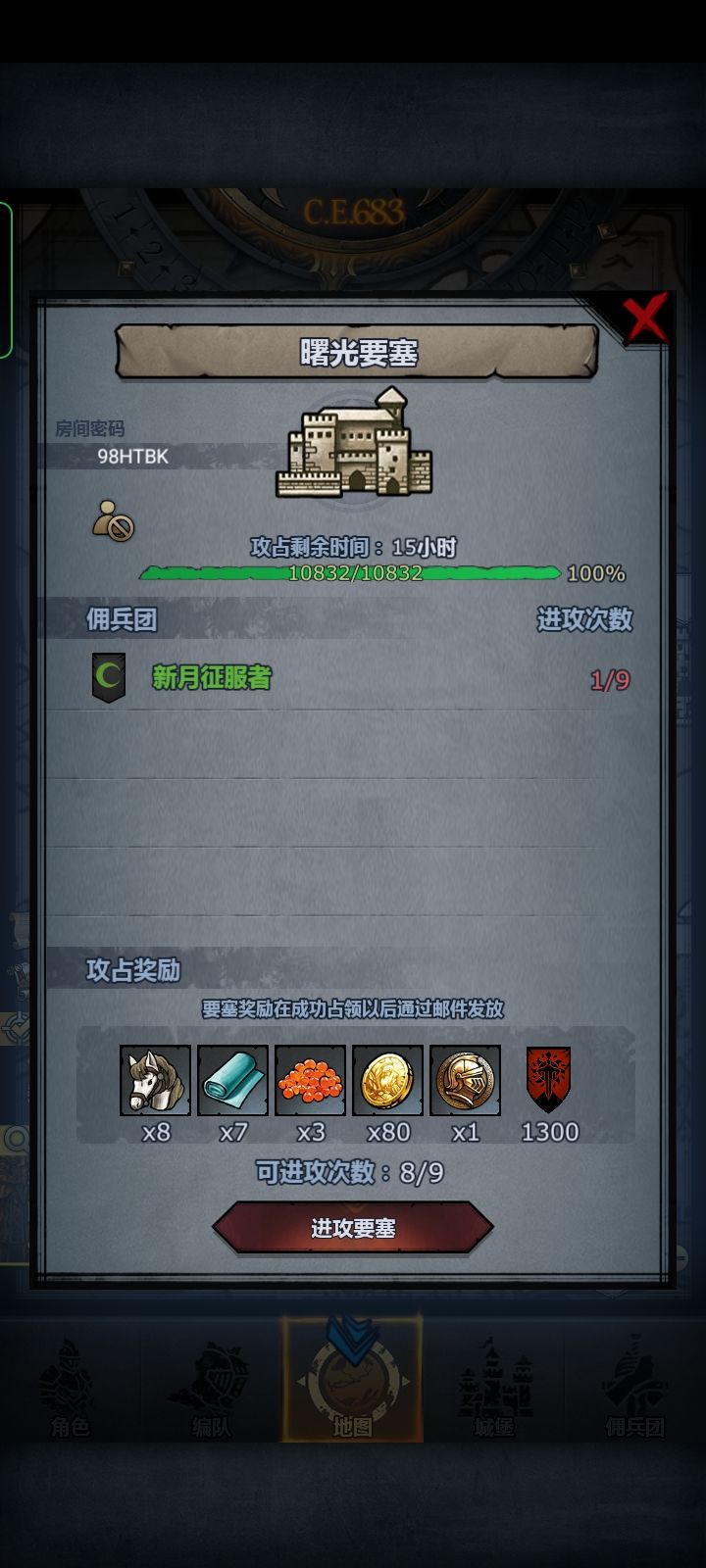 求帮收,新手打不过,全添永久伤了截图