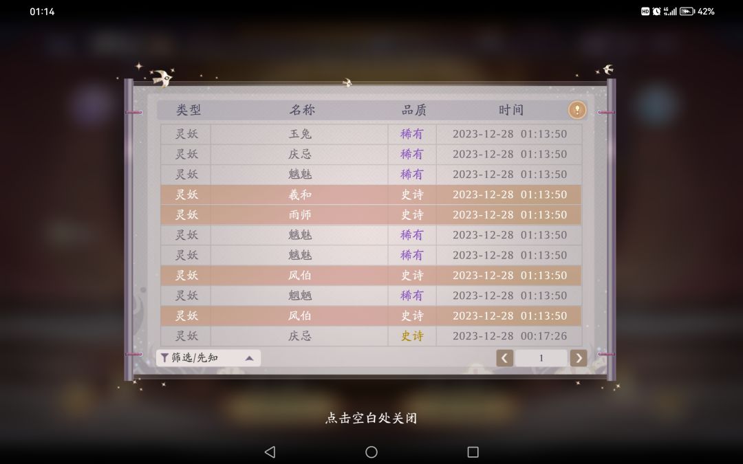 最水的四真金吧 1
