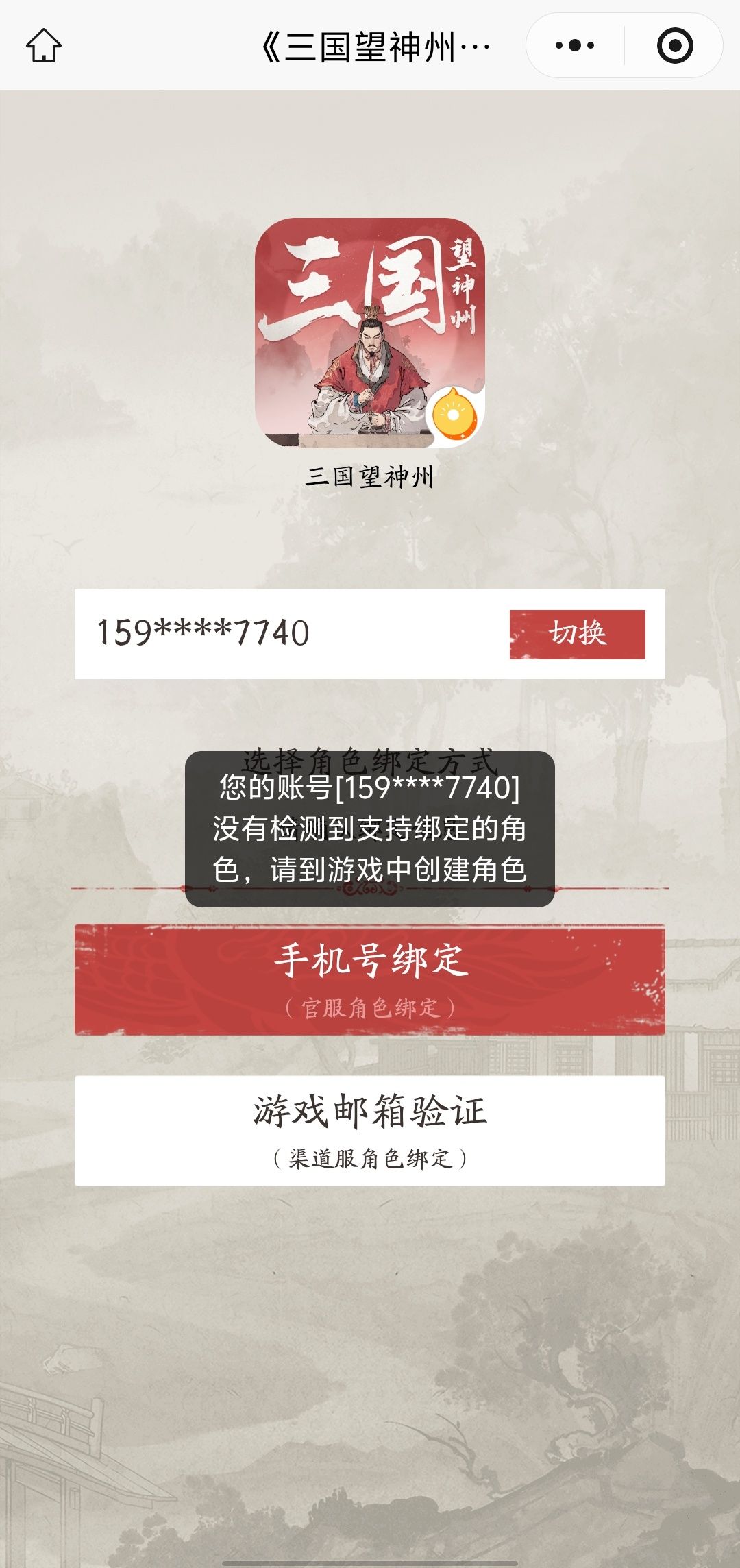 使用TAPTAP账号领取不了周年奖励不管是官方还是渠道都没法领 2