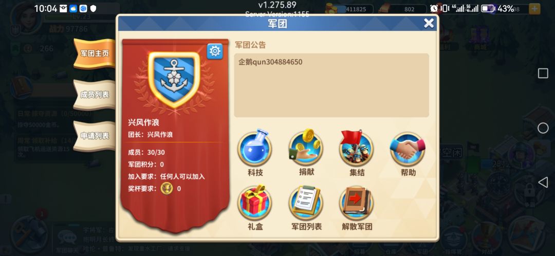 重水工厂有木有活跃的一起 2