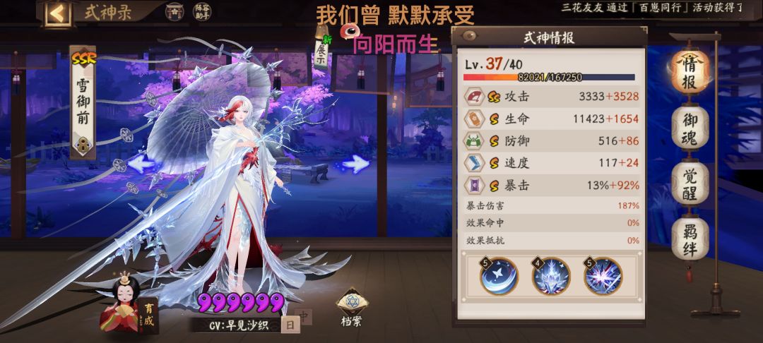 想二技能五级的升不到五级 1