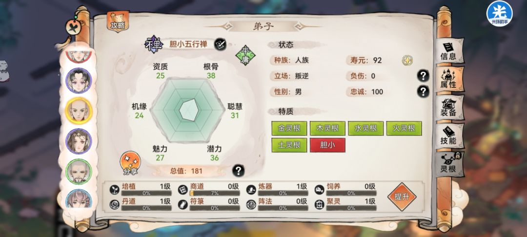 大佬们帮忙看看那几个禅好用 6