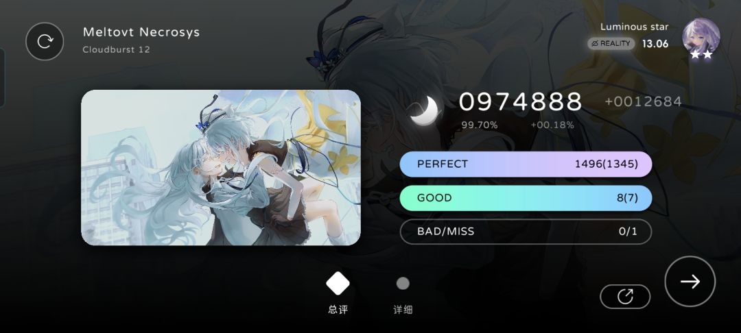 13.1暗示?! 1