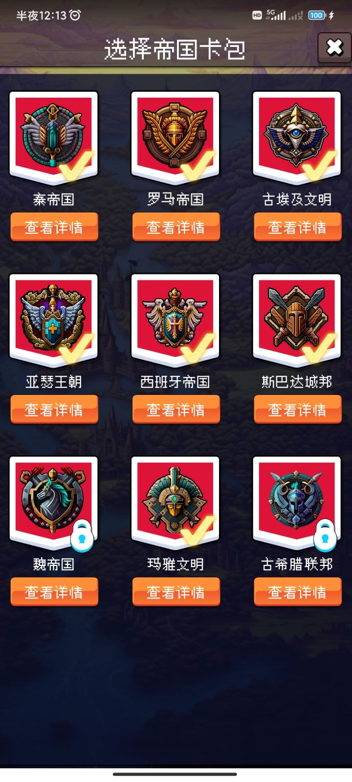 开局卡包在带哪几个？截图