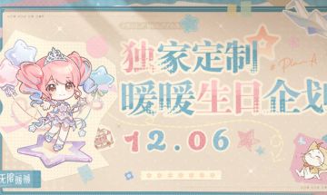 最新兑换码(12月6号)新增4个