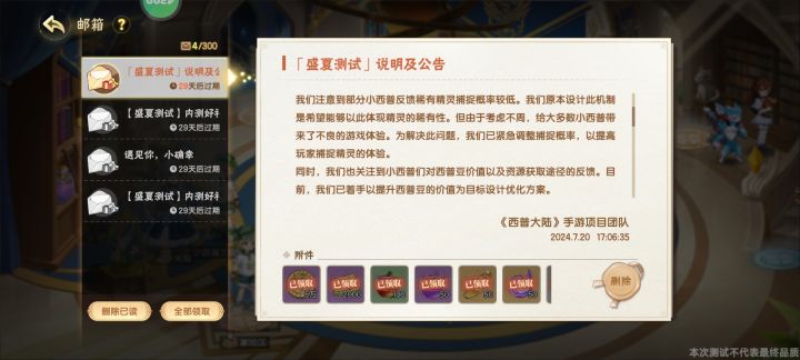 听人劝吃饱饭,本来被这个抓宠恶心到准备退游的,官方改得这么快那我就再买个基金支持一下⠀截图