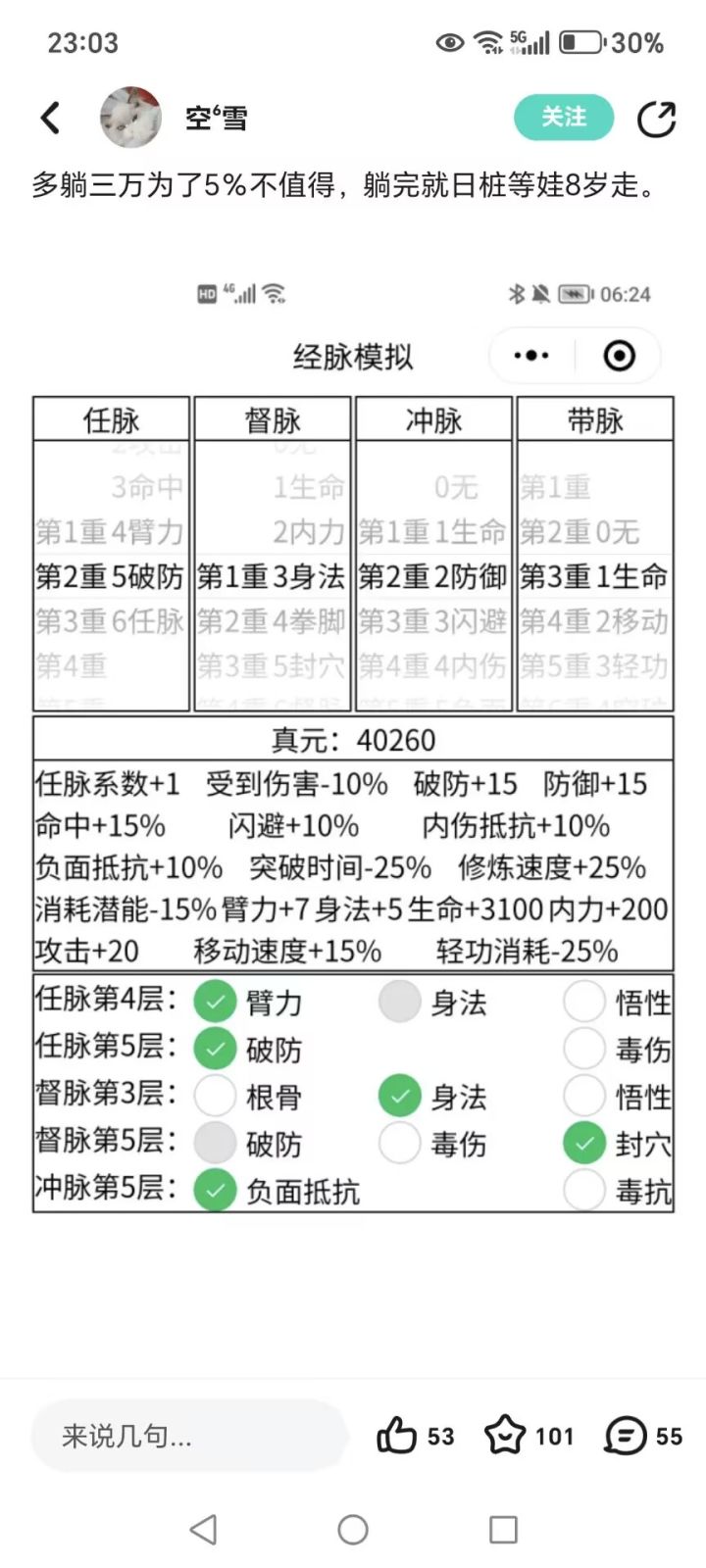 萌新问问各位大佬截图