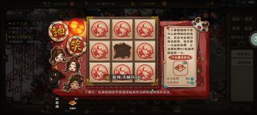 庙会攻略 兑换码 龙马精神冲星斗