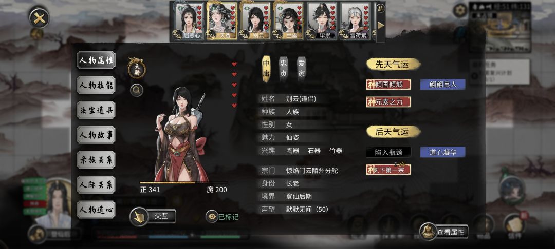 我把我的道种给了她,她又变回天骄了 1