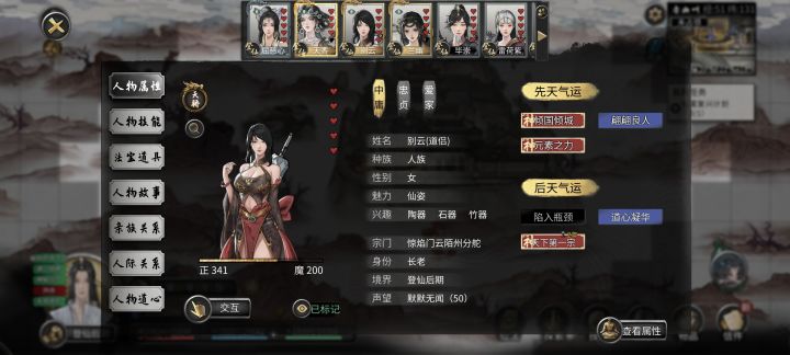 我把我的道种给了她,她又变回天骄了截图