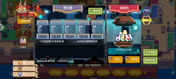 爆率真的很高哦截图