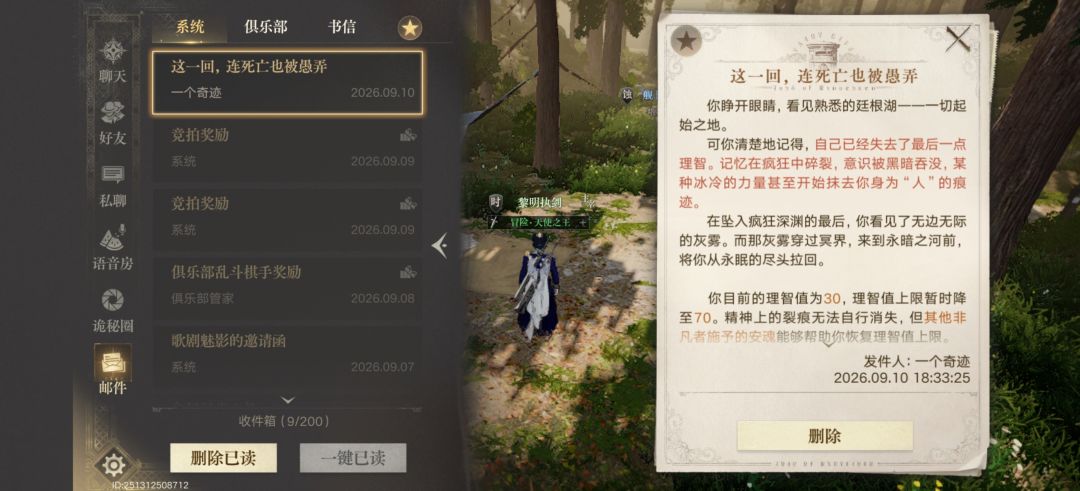 SAN值降到0就是玩 1