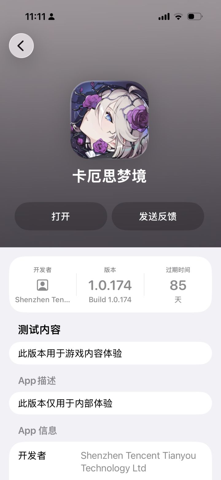 邮箱补发兑换码了,也下好了,但是又进不去了,搞什么呢真的是一波三折截图