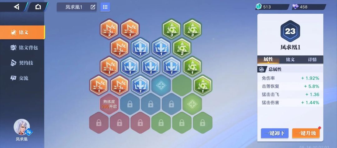 星之破晓你就是歌姬? 3