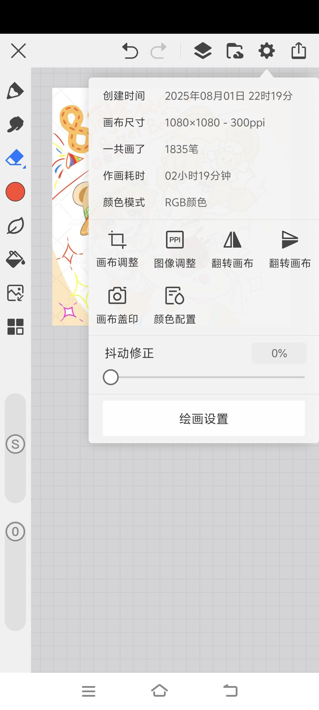 【八周年创作】黄油小熊的蛋糕 2
