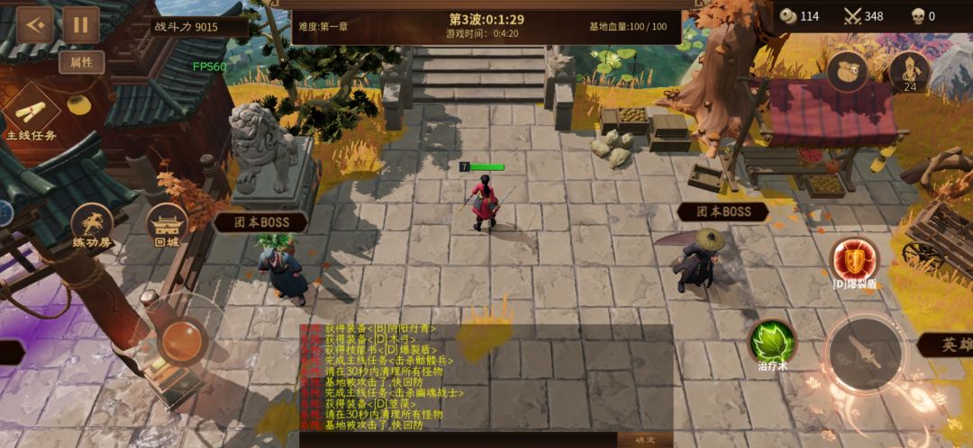 修罗令(魔兽防守图) 1