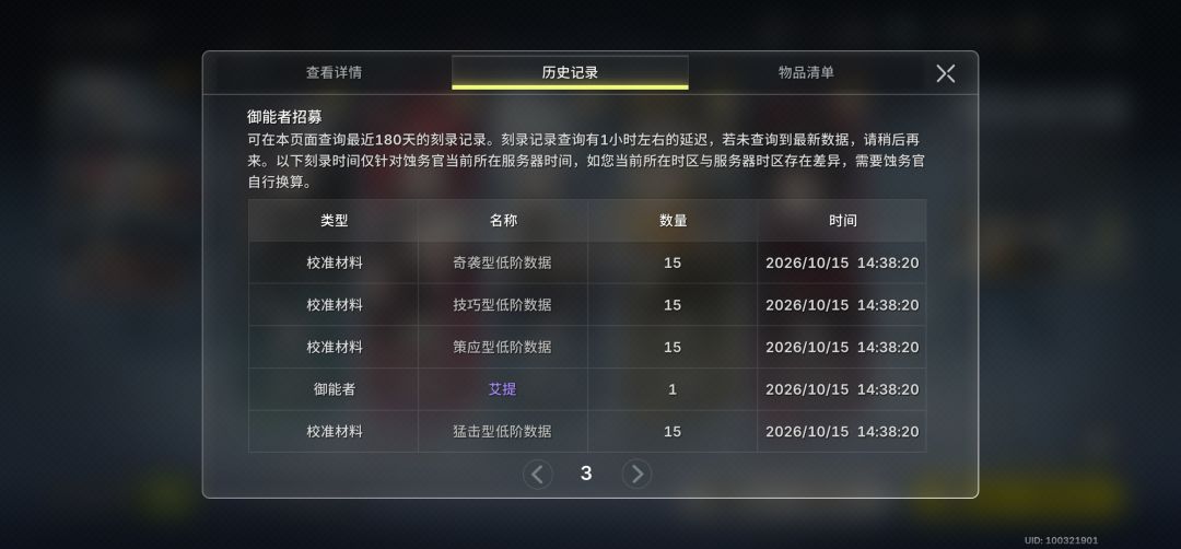 good 爆率不错,好玩 6