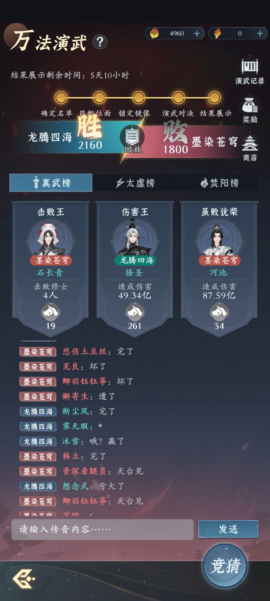 “季深”残留帝尸逆斩两尊帝者? 2