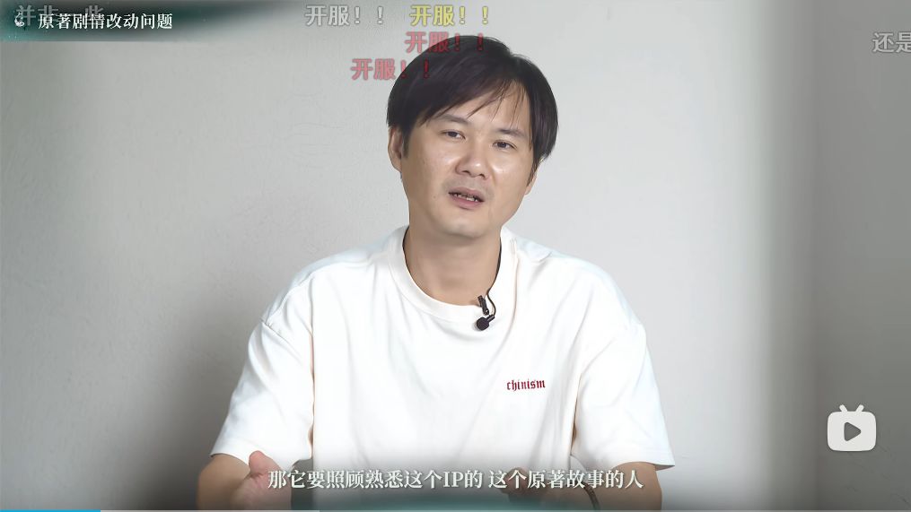 异人之下爆料！原著改动+尊重作者 6