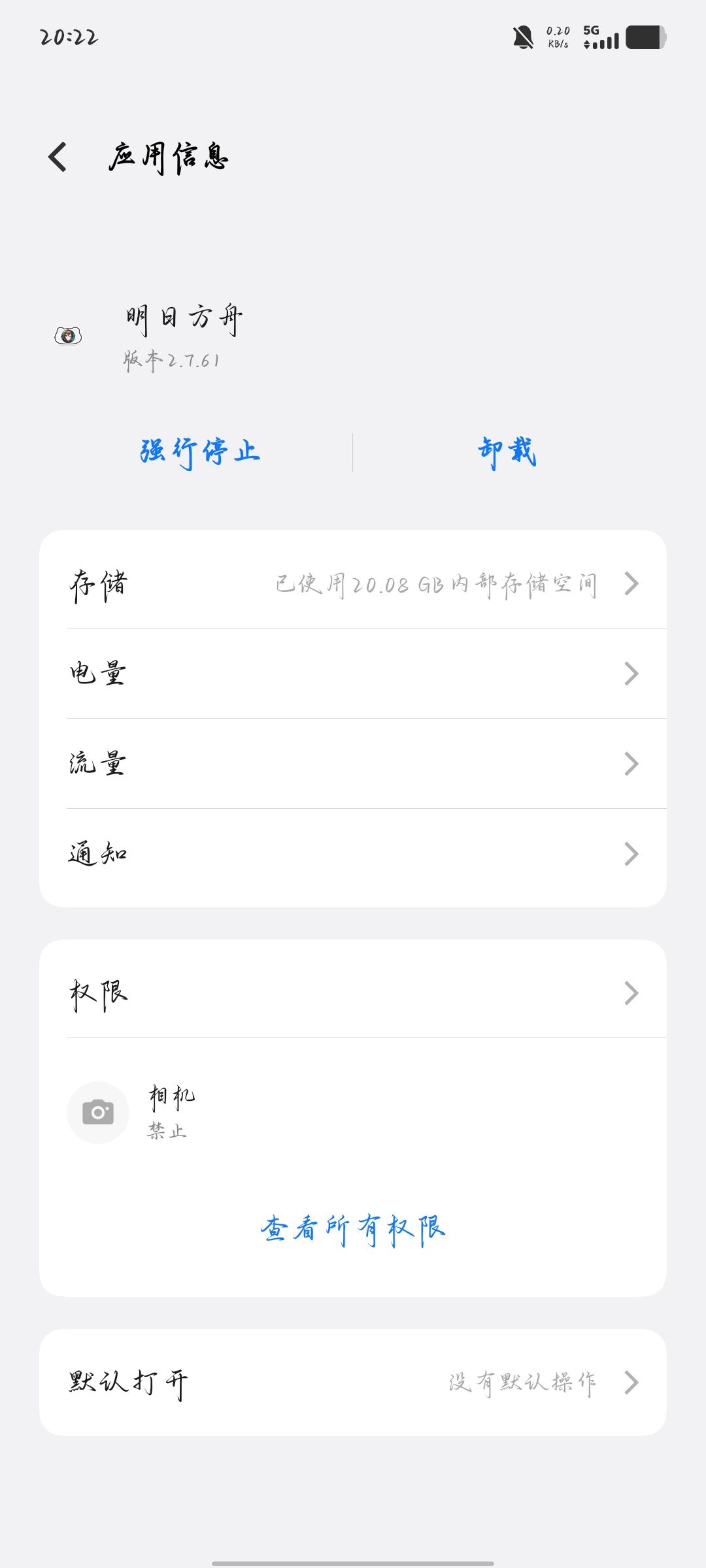为啥从手机管家和信用详情里看的内存不一样 2