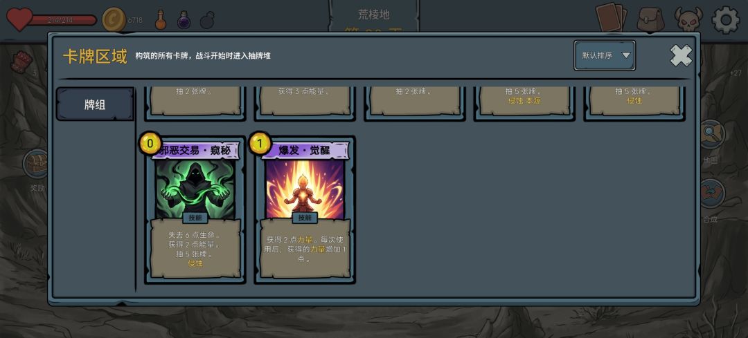 无限模式一回合打死boss 3