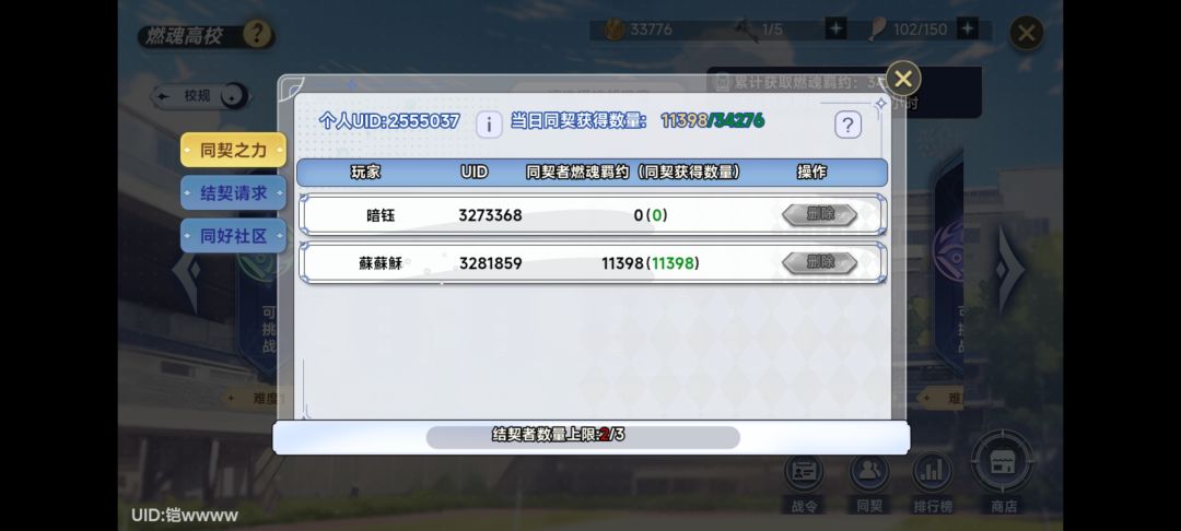 还有人没组队吗?还差一个 1