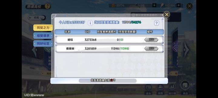 还有人没组队吗?还差一个截图