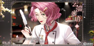 《筑梦公馆》『琳琅宴』艾佳SR级印象图鉴