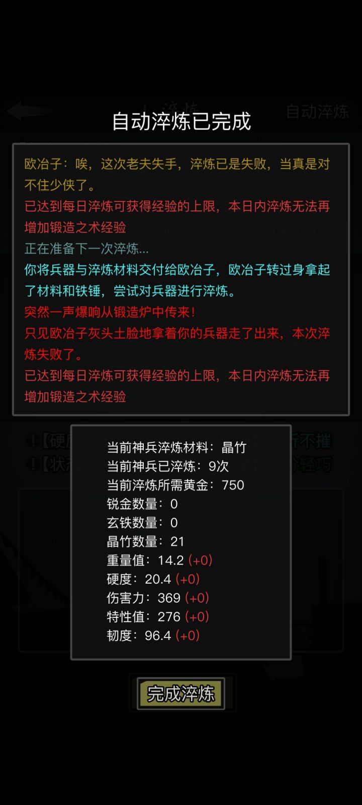 求助截图
