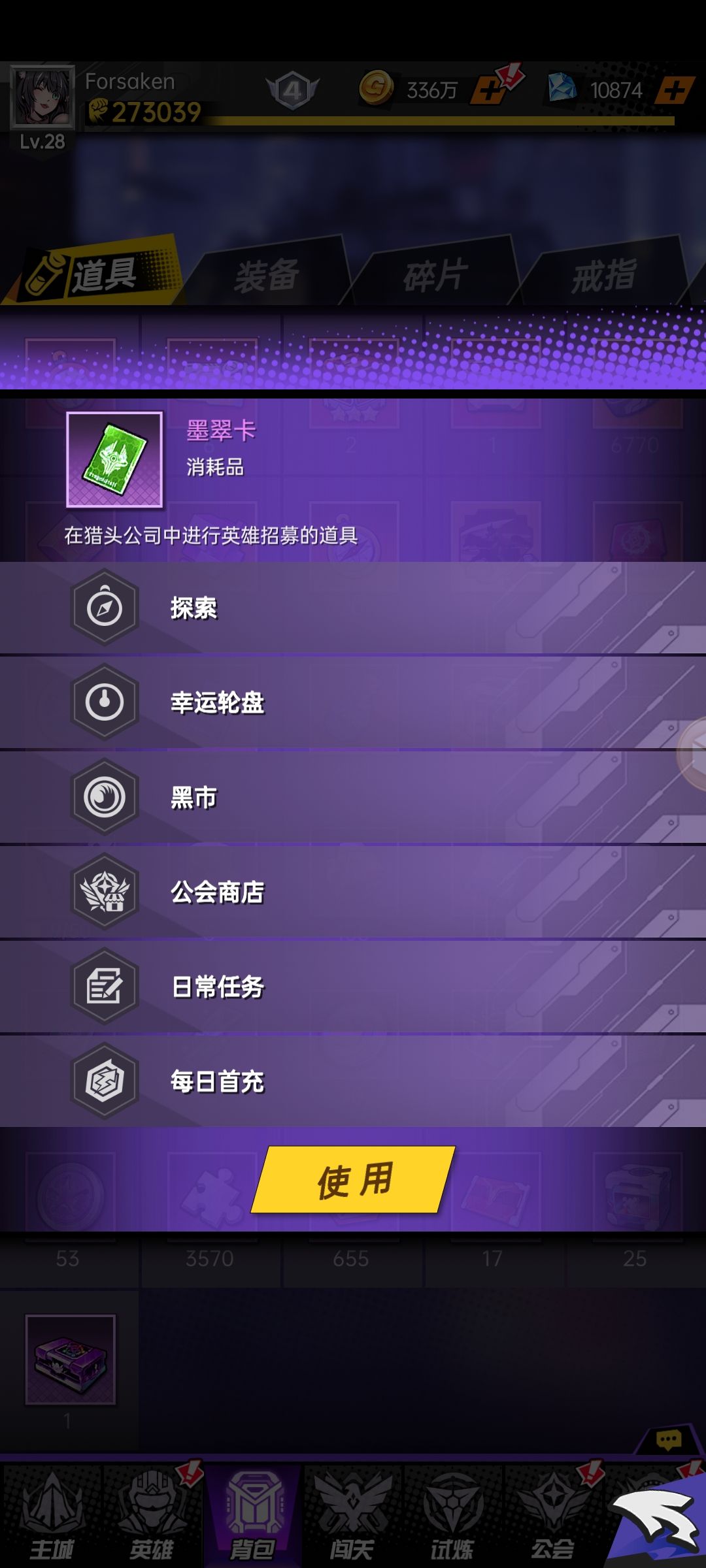 关于黑市购买方针，避免迷茫损失资源 2