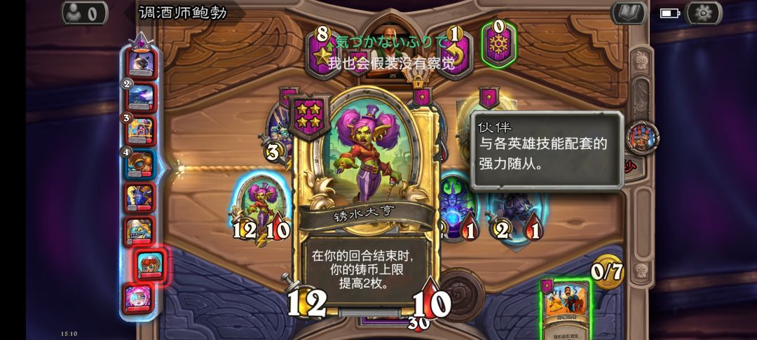 神人之选 2