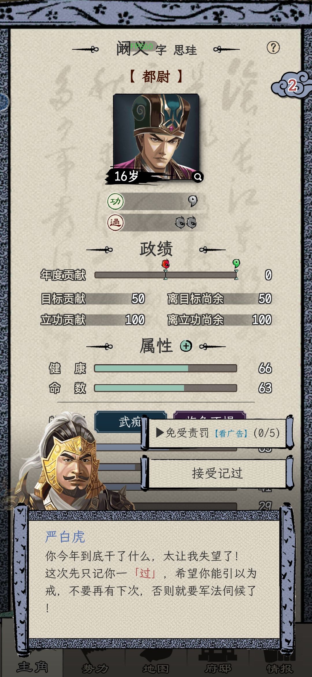 为什么开局不能直接在野 1