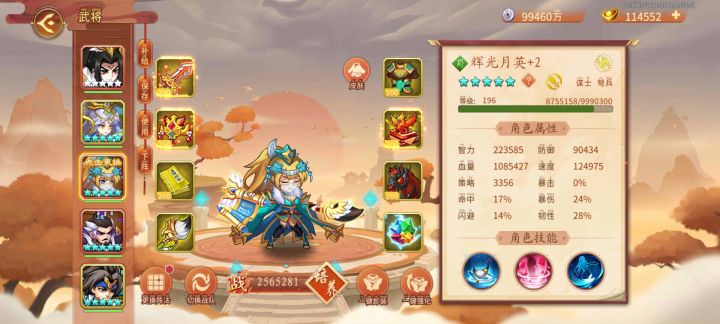 把月英换成星彩吗?截图