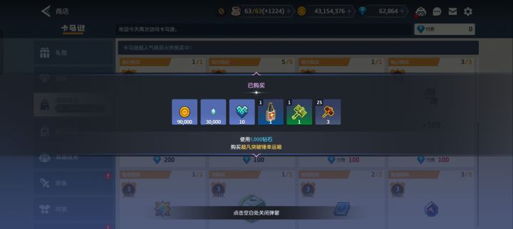 被保底了截图