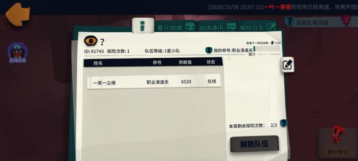 异界三三截图