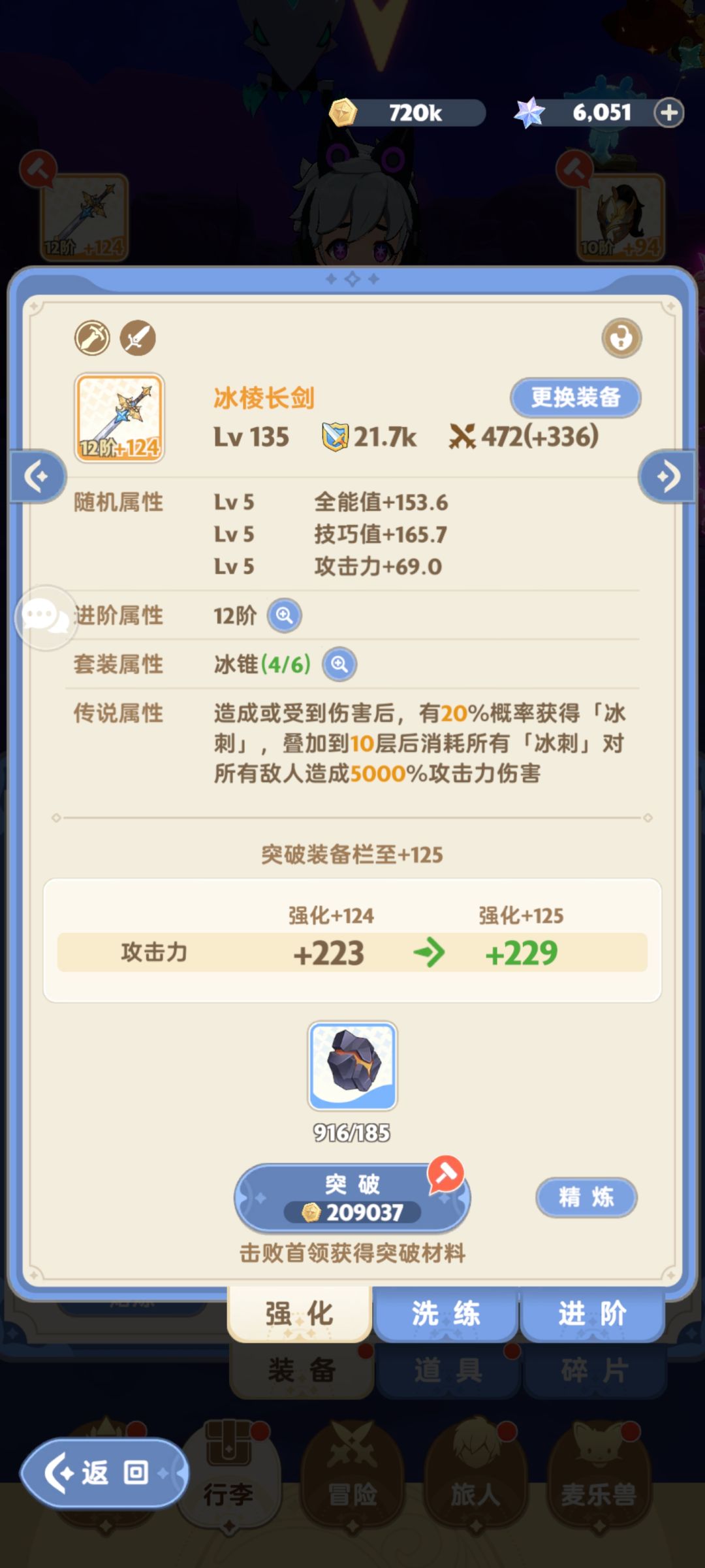 战士这个武器还用洗吗? 1