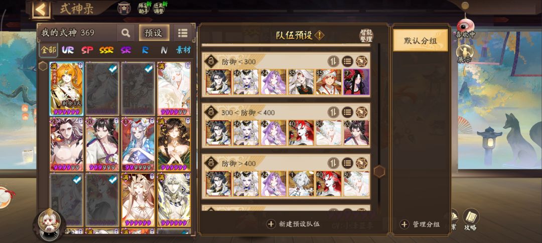 半新手攻略之葛叶怎么玩? 3