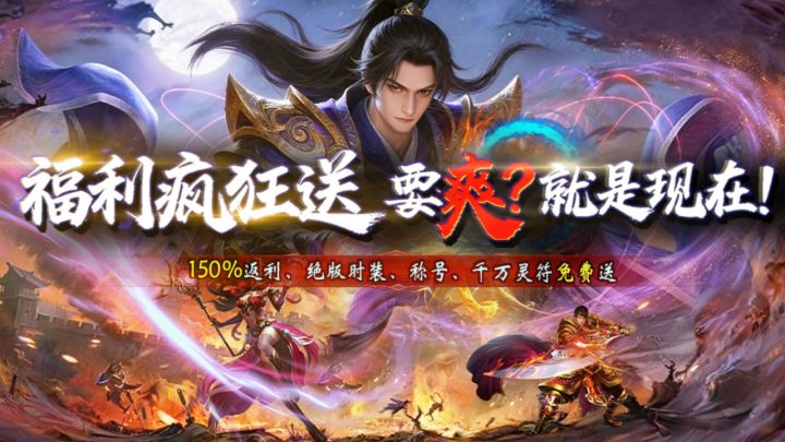 《商世传奇》9月3日开启内测,150%充值返利回馈!截图