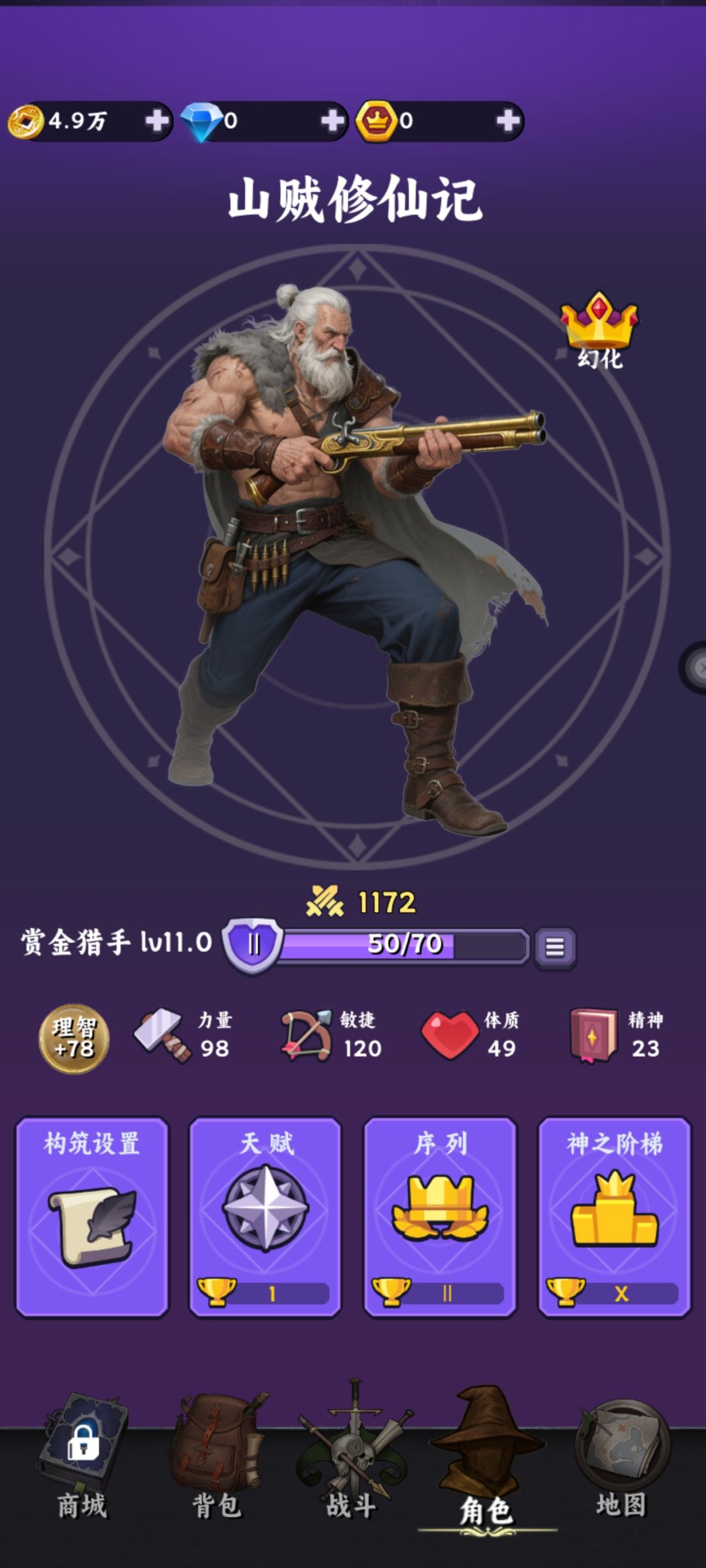 手把手教你如何选择装备截图