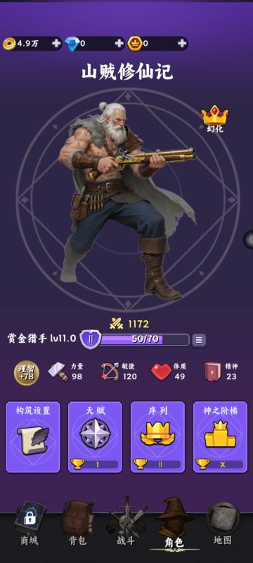 手把手教你如何选择装备