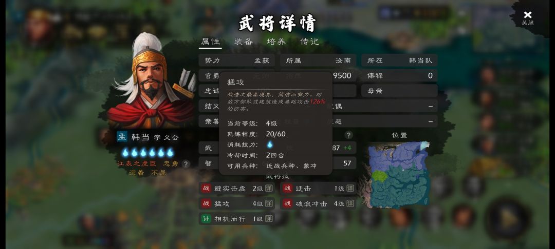 韩当这个技能有点搞啊 1