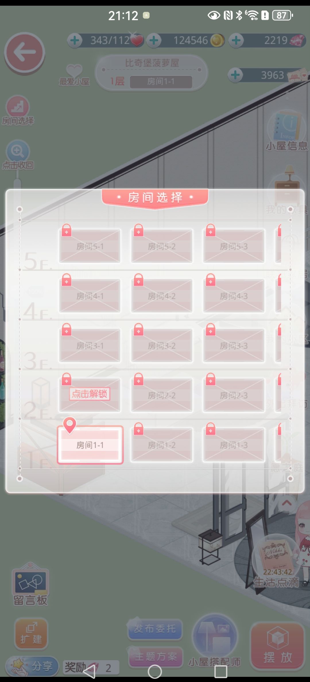 小屋花68钻解锁后上不去 1