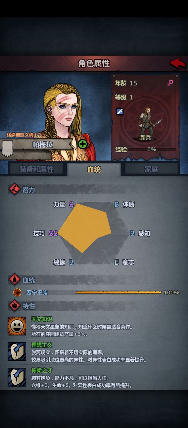 差个太阳截图