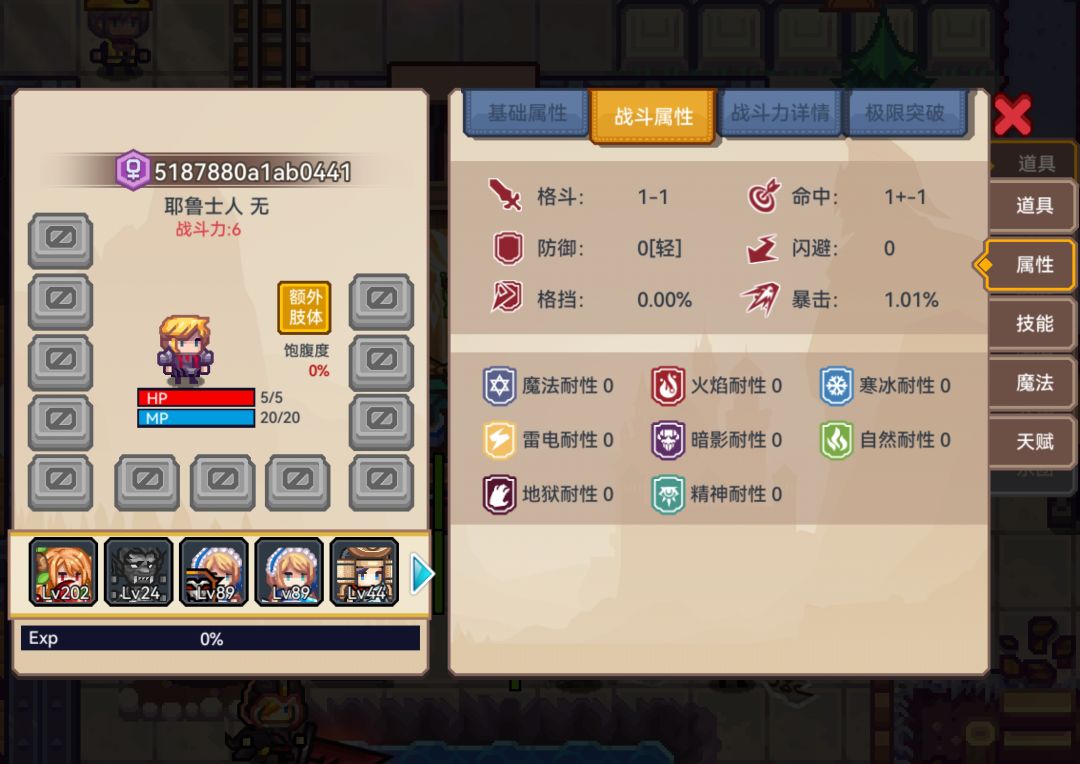 挑战伊洛纳最低战力 1